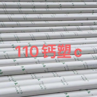 PVC管50排水管管材规格齐全 200下水管道雨水污水管材75通风管件图3