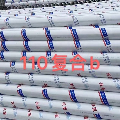 PVC管50排水管管材规格齐全 200下水管道雨水污水管材75通风管件图4