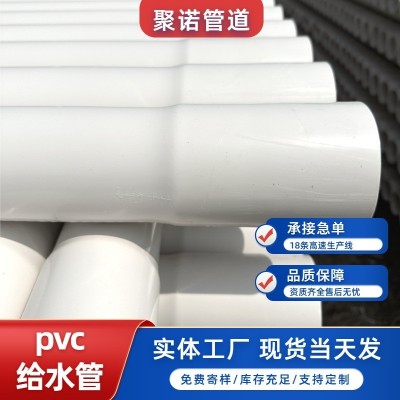 PVC给水管大口径供水灌溉管 白色塑料水管非开挖用水管厂家批发