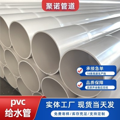 PVC给水管大口径供水灌溉管 白色塑料水管非开挖用水管厂家批发图2