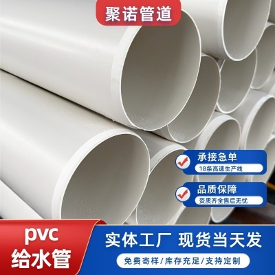 PVC给水管大口径供水灌溉管 白色塑料水管非开挖用水管厂家批发图4