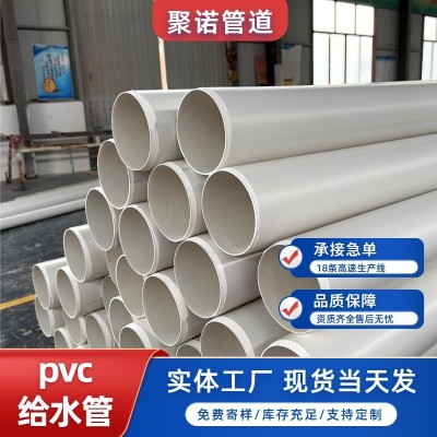 PVC给水管大口径供水灌溉管 白色塑料水管非开挖用水管厂家批发图3