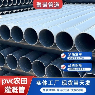 PVC农田灌溉管pvc-u绿化排水用管灰色灌溉浇水管园林 用管现货批发图2