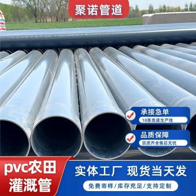 PVC农田灌溉管pvc-u绿化排水用管灰色灌溉浇水管园林 用管现货批发