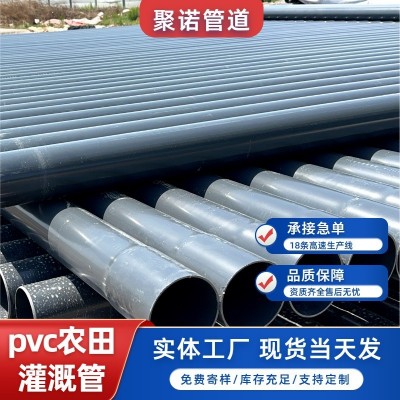 PVC农田灌溉管pvc-u绿化排水用管灰色灌溉浇水管园林 用管现货批发图4