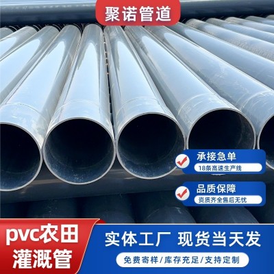 PVC农田灌溉管pvc-u绿化排水用管灰色灌溉浇水管园林 用管现货批发图3