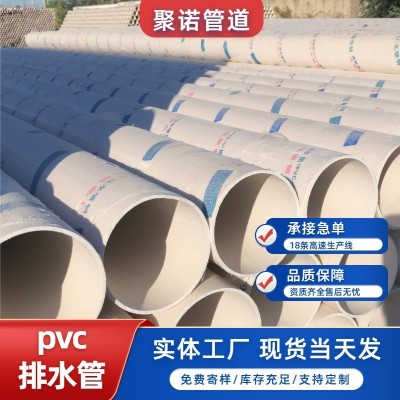 厂家批发PVC排污水管 旱厕所 厨房 雨水 下水工程管DN200图3