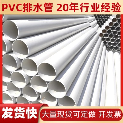 pvc排水管110白色可裁半圆排水管硬质塑料管厂家 200pv c发泡管