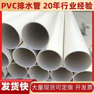 pvc排水管50系列建筑工程75 110 160 200 250 31540 0大口径排水管