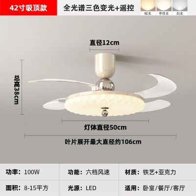 卧室吸顶风扇灯新款奶油风静音隐形灯扇一体主卧风扇灯饭厅吊扇灯图5