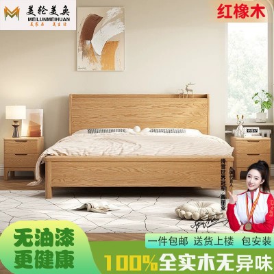 北欧风全实木床现代简约红橡木1.8米双人大床卧室1.5米儿童单人床
