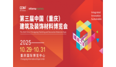 2025 CCBD中国重庆建博会，英富曼会展集团倾力打造