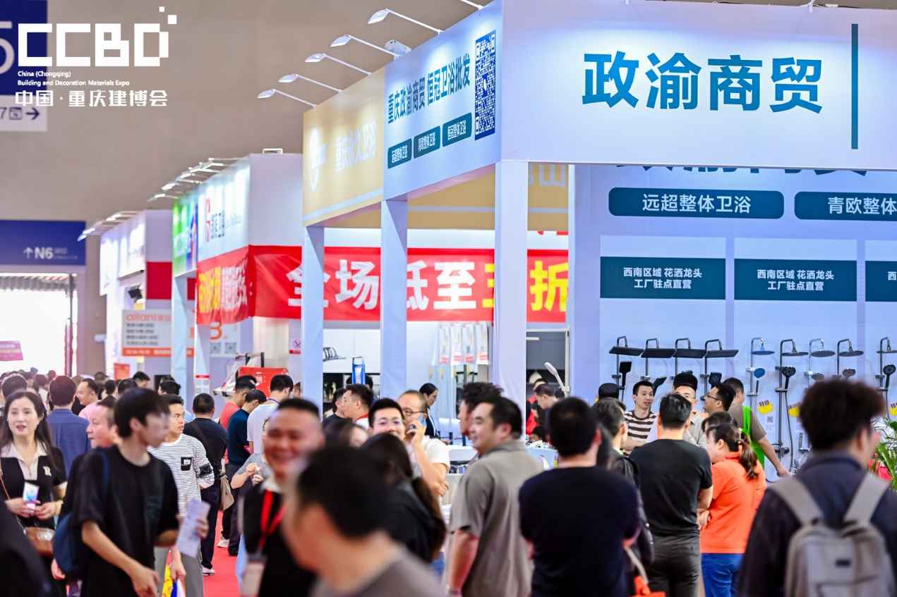 2025 CCBD中国重庆建博会，英富曼会展集团倾力打造