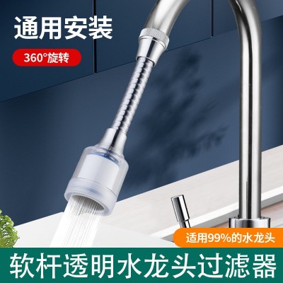 水龙头延伸过滤器通用防溅嘴厨房净水神器家用自来水通用净化花洒图3