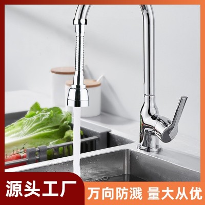 厨房万象水龙头可旋转360度转换接头防溅水万向延伸器万能水嘴