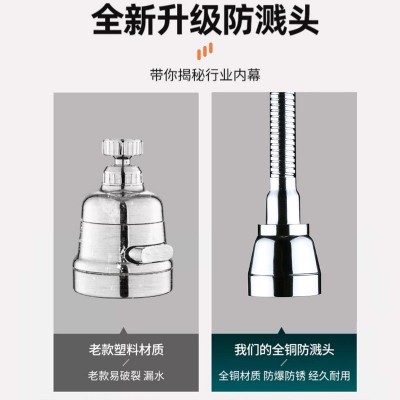 厨房万象水龙头可旋转360度转换接头防溅水万向延伸器万能水嘴图2
