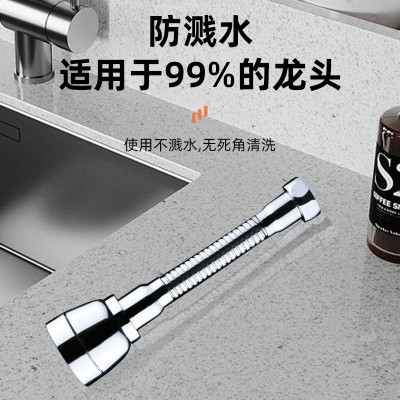 厨房万象水龙头可旋转360度转换接头防溅水万向延伸器万能水嘴图4