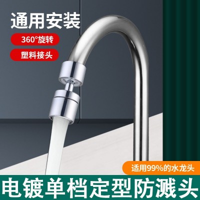 厨房水龙头延伸器防溅水神器洗菜池专用万向旋转花洒万能接头喷头