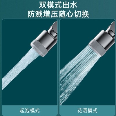 水龙头机械臂洗脸盆多功能转接头万向水嘴1080度可旋转漱口延伸器图2