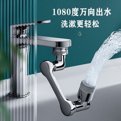 水龙头机械臂洗脸盆多功能转接头万向水嘴1080度可旋转漱口延伸器图3