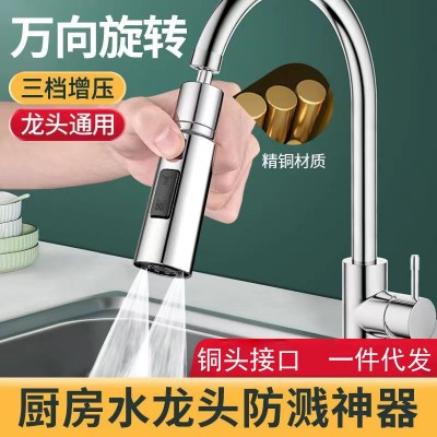 厨房防溅水龙头延长喷头自来水过滤嘴起泡器花洒节水器家用延伸器