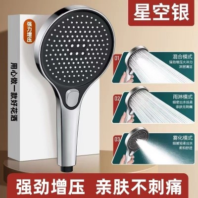 大面板增压手持花洒套装家用淋浴头洗澡喷头浴室淋雨热水器莲蓬头