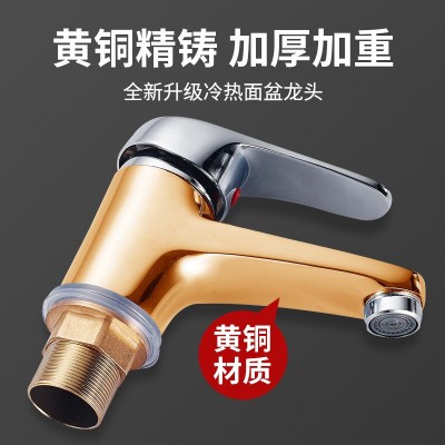 黄铜单孔洗手盆水龙头冷热卫生间冷暖台盆卫浴面盆洗脸盆单冷龙头图3