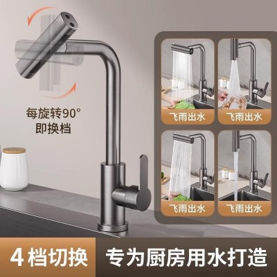 跨境水龙头面盆飞雨瀑布水龙头洗菜盆阳台旋转冷热可延伸万向龙头图3