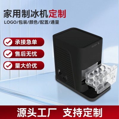 跨境小型制冰机家用全自动多功能15KG奶茶店制作方块冰冰块机定制