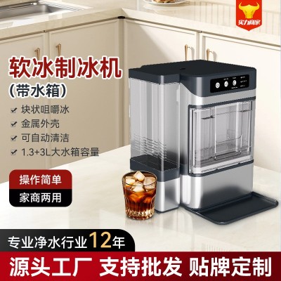 软冰制冰机家用宿舍商用咀嚼冰全自动多功能15KG制作软冰机定制图3