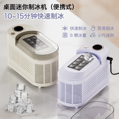 小型制冰机家用宿舍桌面迷你小露营车载全自动便携方块冰制造机图5