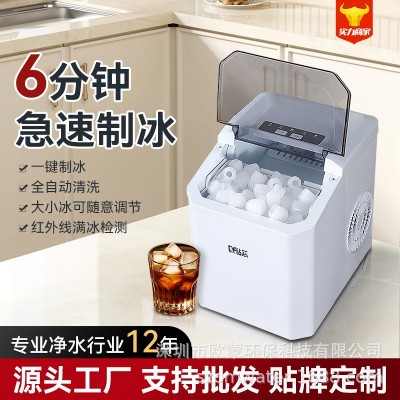小型制冰机家用迷你方块冰宿舍桌面便携全自动智能子弹冰制冰跨境