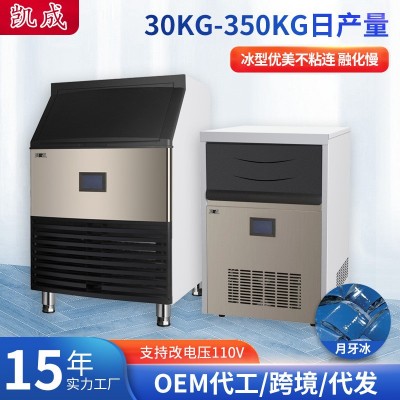 厂家供应批发60KG大容量多功能冰块机 商用奶茶店KTV月 牙冰制冰机