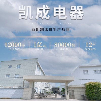 厂家供应批发60KG大容量多功能冰块机 商用奶茶店KTV月 牙冰制冰机图2