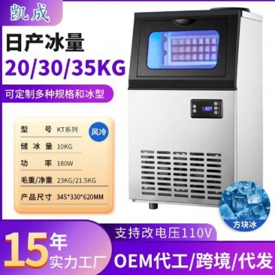 跨境制冰机商用全自动大小型一体造冰机大容量方形冰块酒 吧台冰块