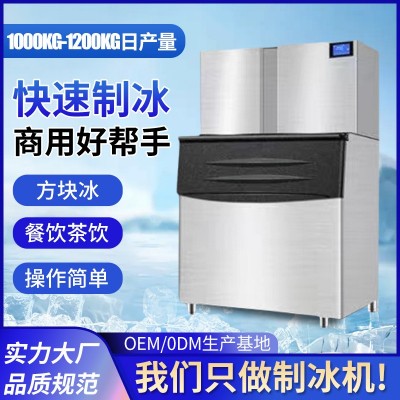 跨境双头大型制冰机1吨全自动多功能冰块商铺店用大容量造 冰机厂