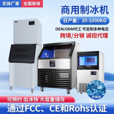跨境商用制冰机厂家全自动奶茶店大小型一体造冰机1吨方块 制冰机