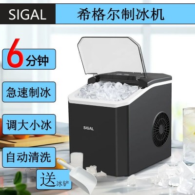 制冰机小型大容量家用商用学生宿舍小功率全自动子弹工厂一件批发图2