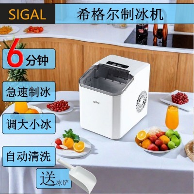 制冰机小型大容量家用商用学生宿舍小功率全自动子弹工厂一件批发