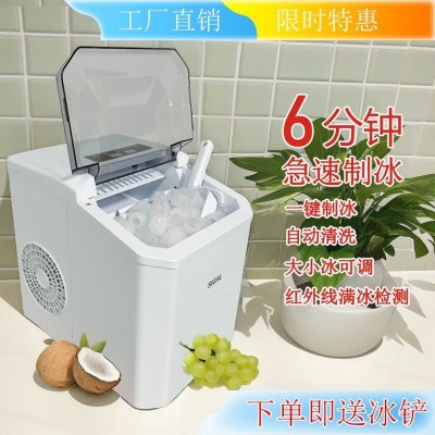 全自动制冰机小型奶茶店商用宿舍户外学生迷你家用圆冰块跨境电商图4