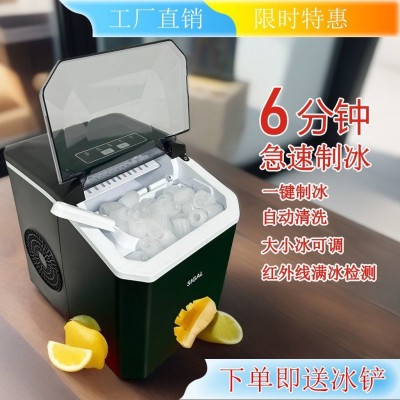 全自动制冰机小型奶茶店商用宿舍户外学生迷你家用圆冰块跨境电商