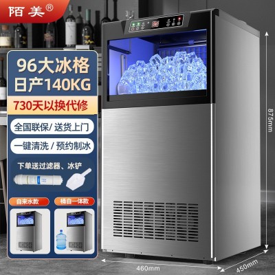 商用制冰机大型大容量全自动奶茶店酒吧方冰小型造冰块机跨境电商图4
