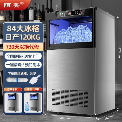 商用制冰机大型大容量全自动奶茶店酒吧方冰小型造冰块机跨境电商图3