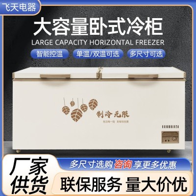 卧式冰柜冷冻冰柜双温双箱餐馆后厨鲜肉冷柜冰箱卧式冷柜商用冰柜