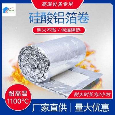 硅酸铝针刺毯保温棉毯隔热绝热管道锅炉耐高温耐火极限60min
