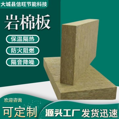外墙保温阻燃憎水长方形建筑屋顶保温隔热岩棉板隔音填充岩棉板图2