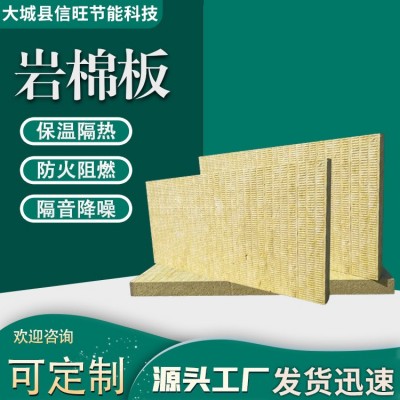 外墙保温阻燃憎水长方形建筑屋顶保温隔热岩棉板隔音填充岩棉板图5