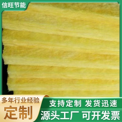 玻璃棉板防火隔热阻燃保温板吸音降噪隔热棉外墙保温玻璃棉板