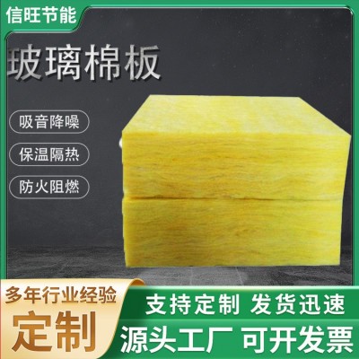 玻璃棉板厂家批发墙体保温材料隔音板 工程铝箔纤维玻璃棉板