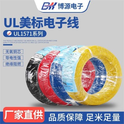 电子线 UL1571家用电源线多股铜芯软线 照明家装修用多股软电线图2